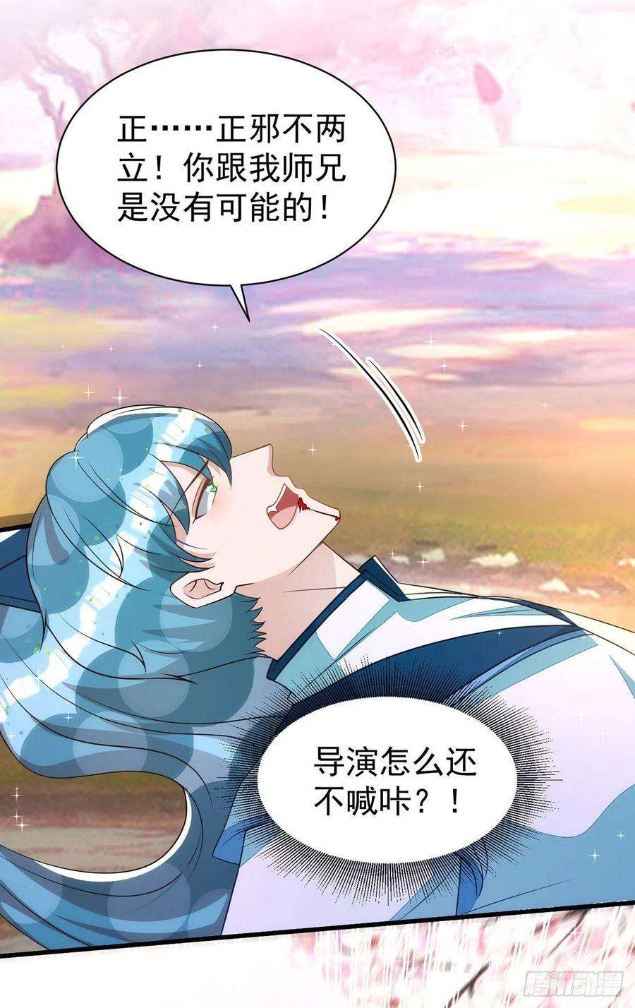 狩受不亲142话 坐不住了