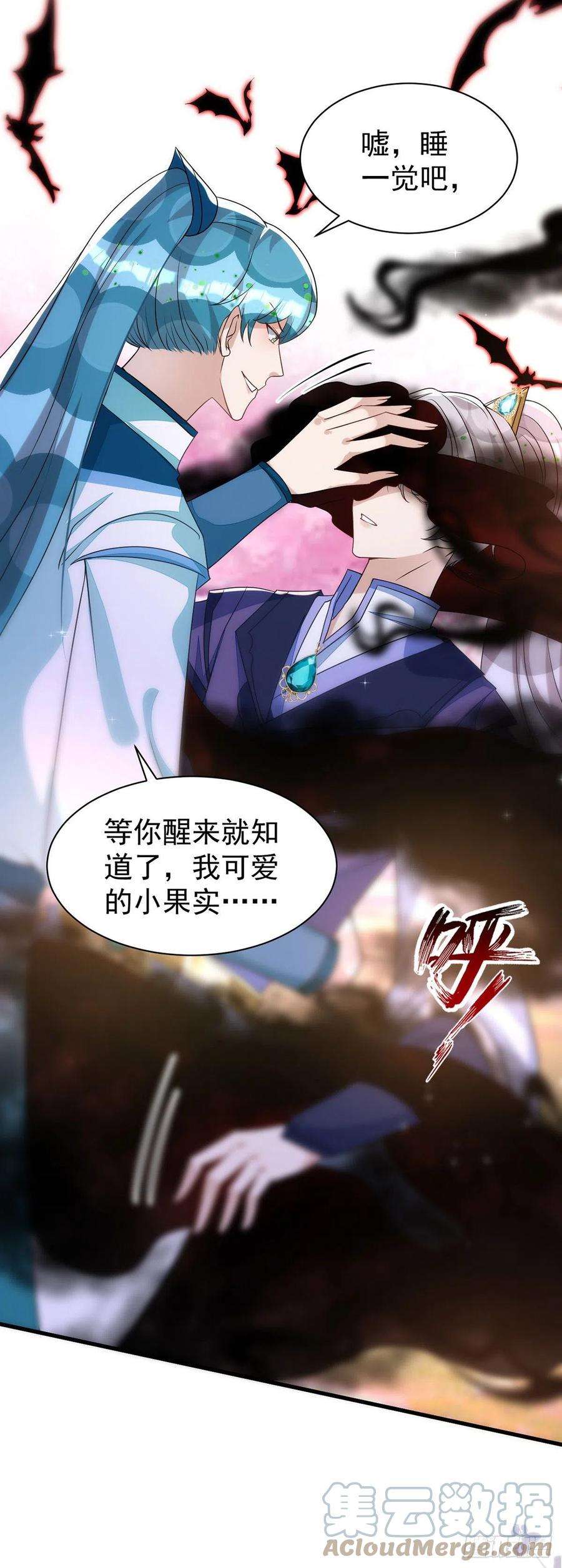 狩受不亲143话 米欧和你们不一样