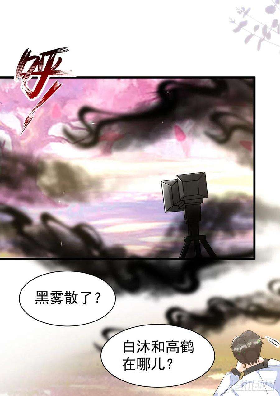 狩受不亲143话 米欧和你们不一样