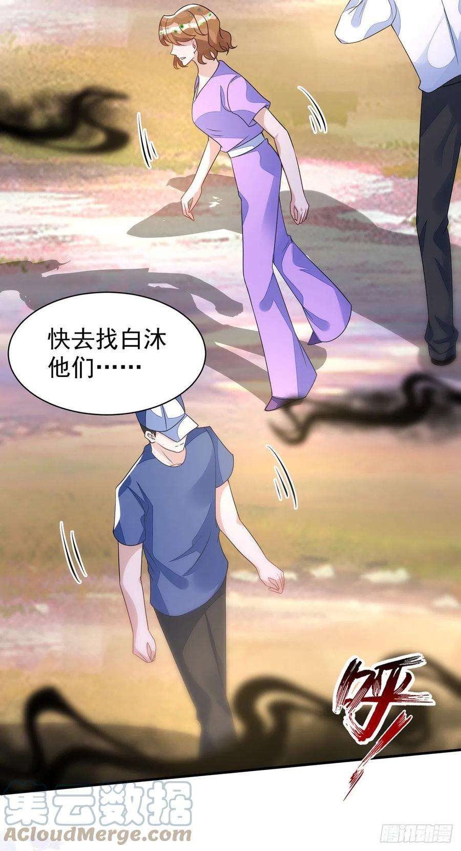 狩受不亲143话 米欧和你们不一样