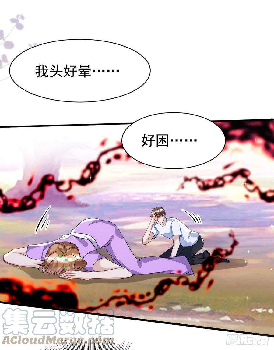 狩受不亲143话 米欧和你们不一样