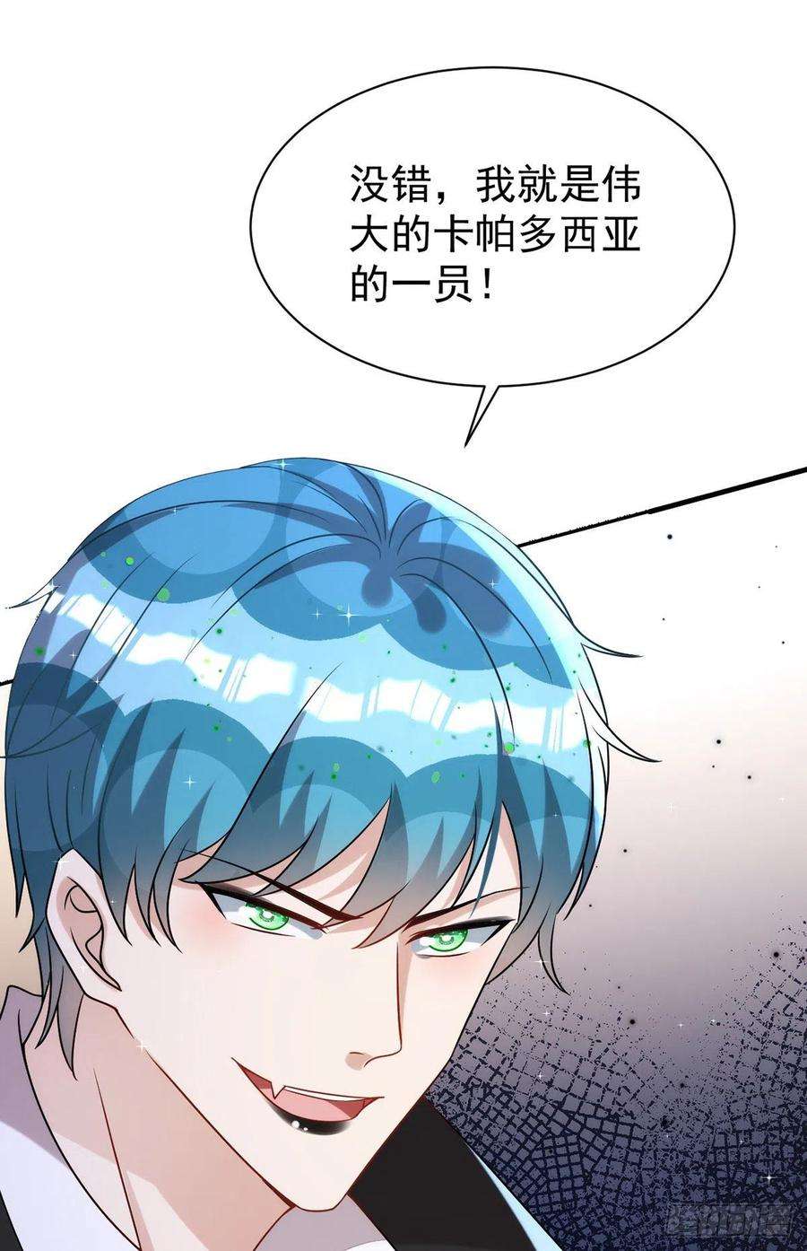 狩受不亲143话 米欧和你们不一样