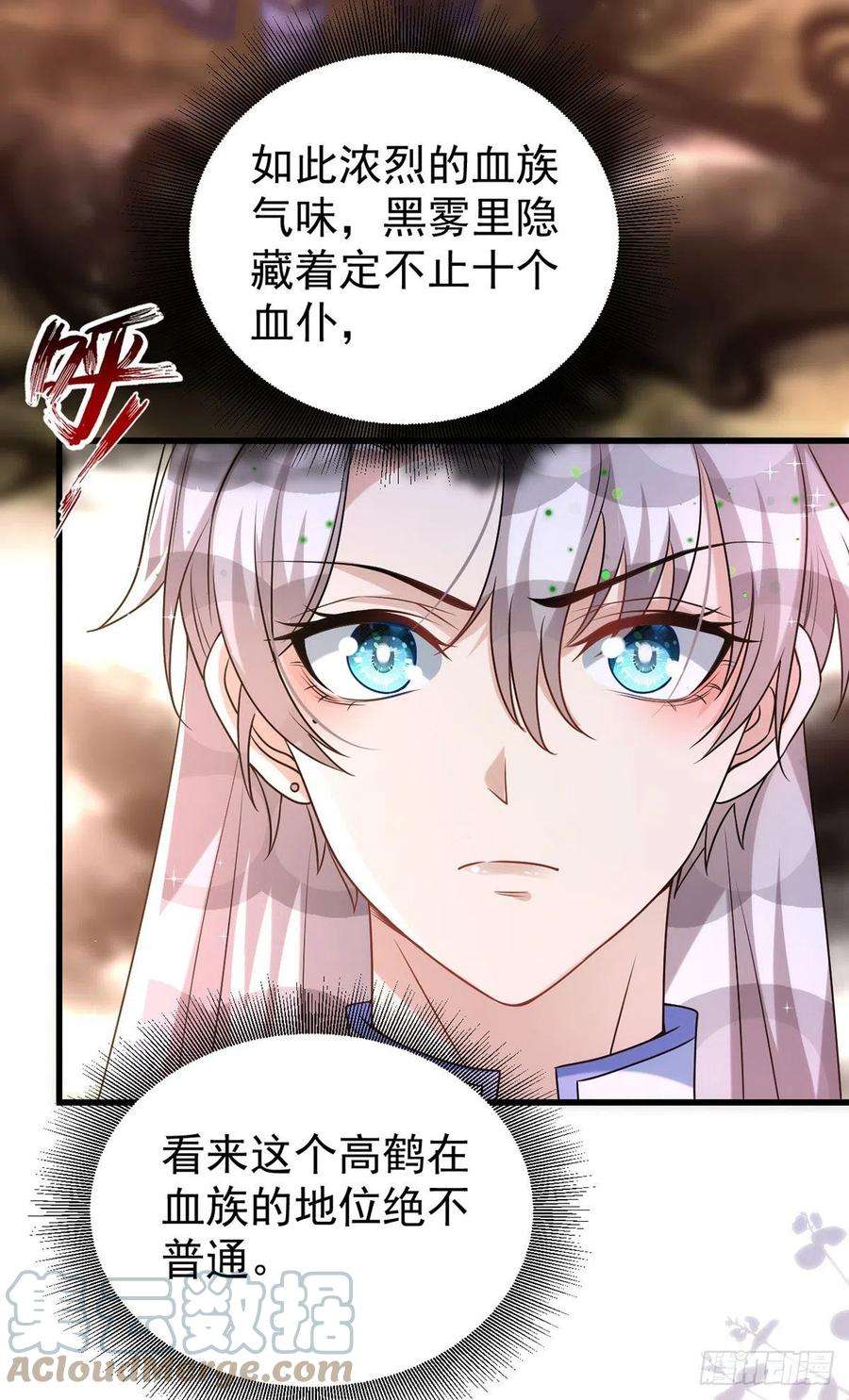 狩受不亲143话 米欧和你们不一样