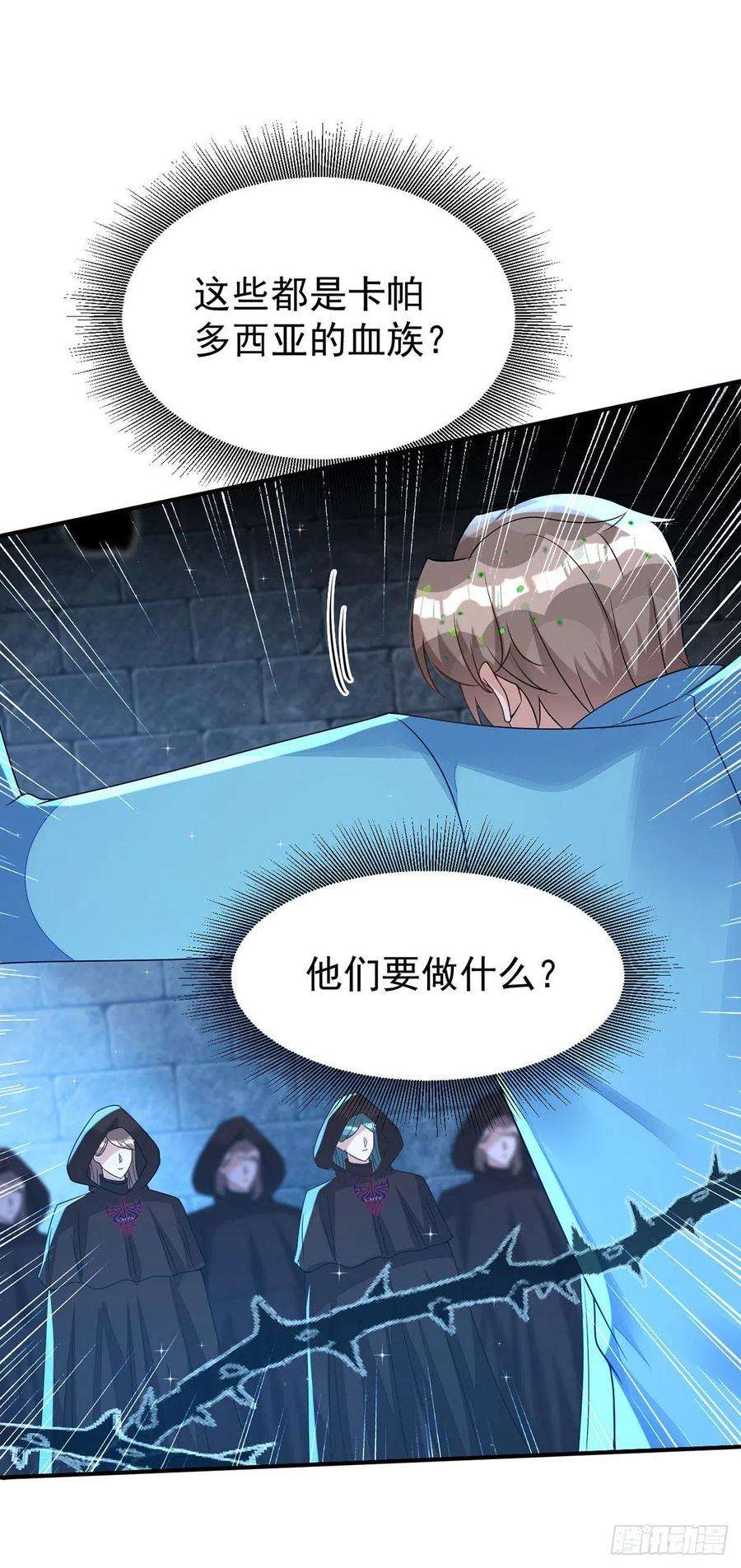 狩受不亲144话 敢伤阿沐，死！