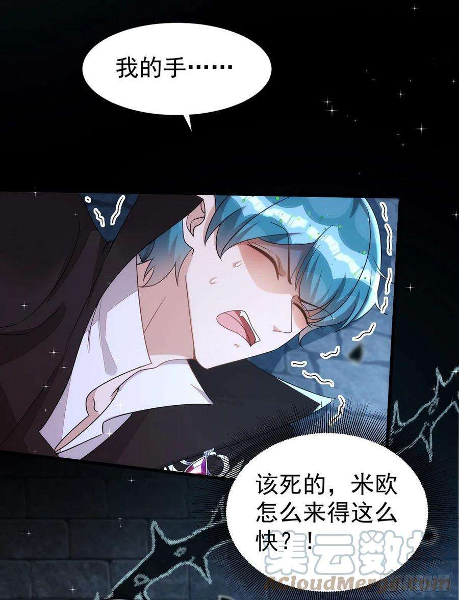 狩受不亲144话 敢伤阿沐，死！