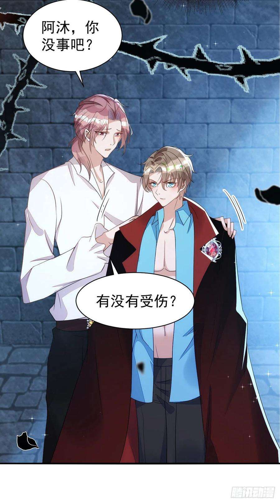 狩受不亲144话 敢伤阿沐，死！