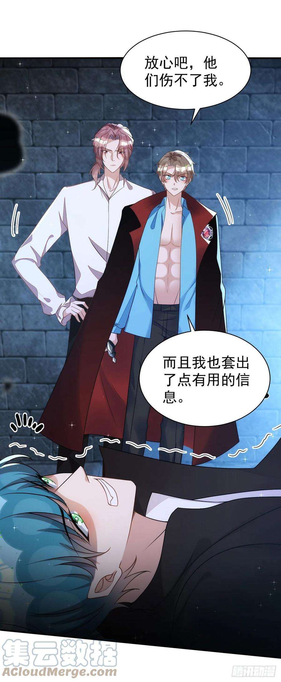 狩受不亲144话 敢伤阿沐，死！