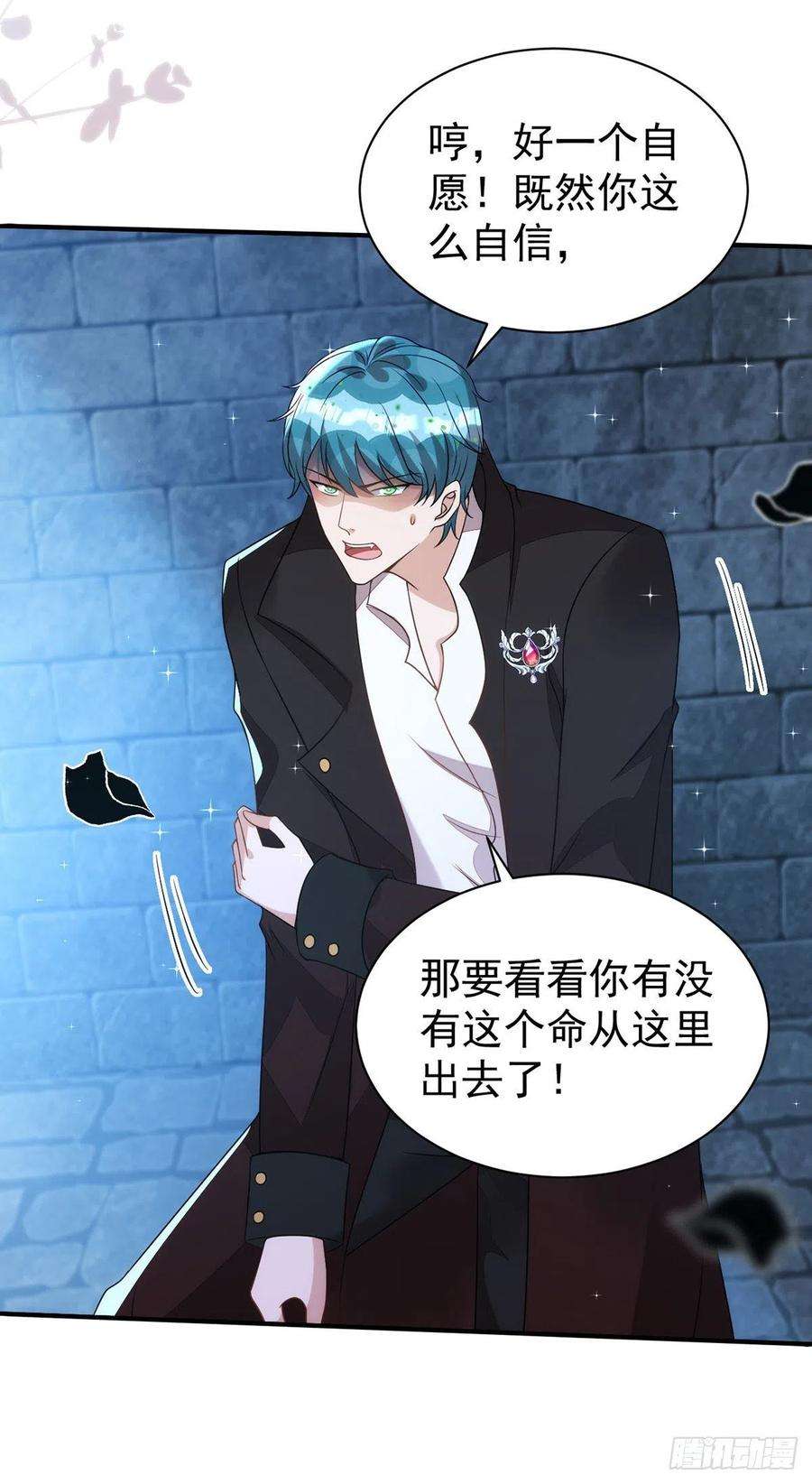 狩受不亲144话 敢伤阿沐，死！