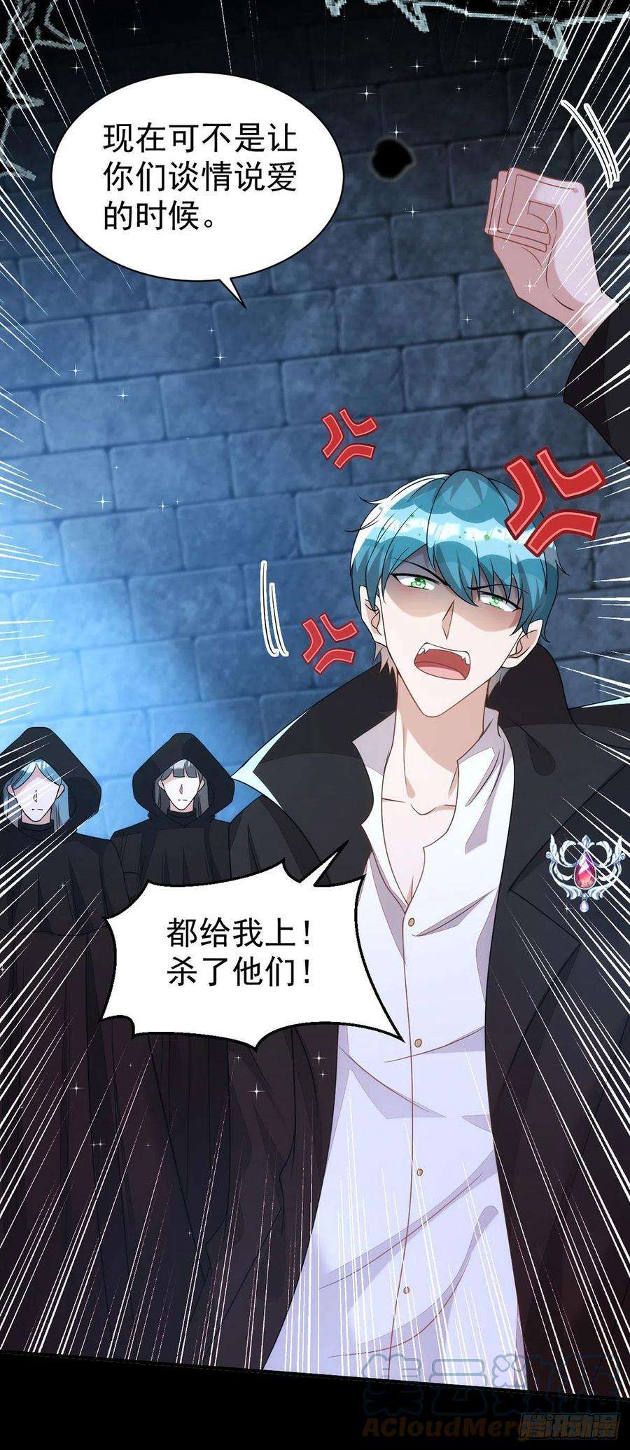 狩受不亲144话 敢伤阿沐，死！