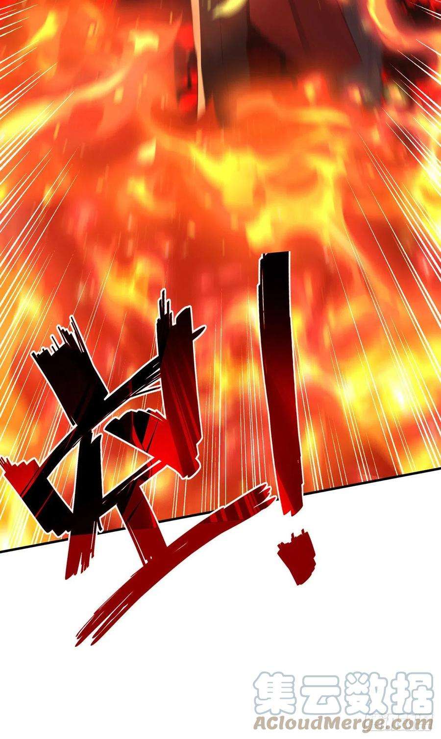 狩受不亲144话 敢伤阿沐，死！