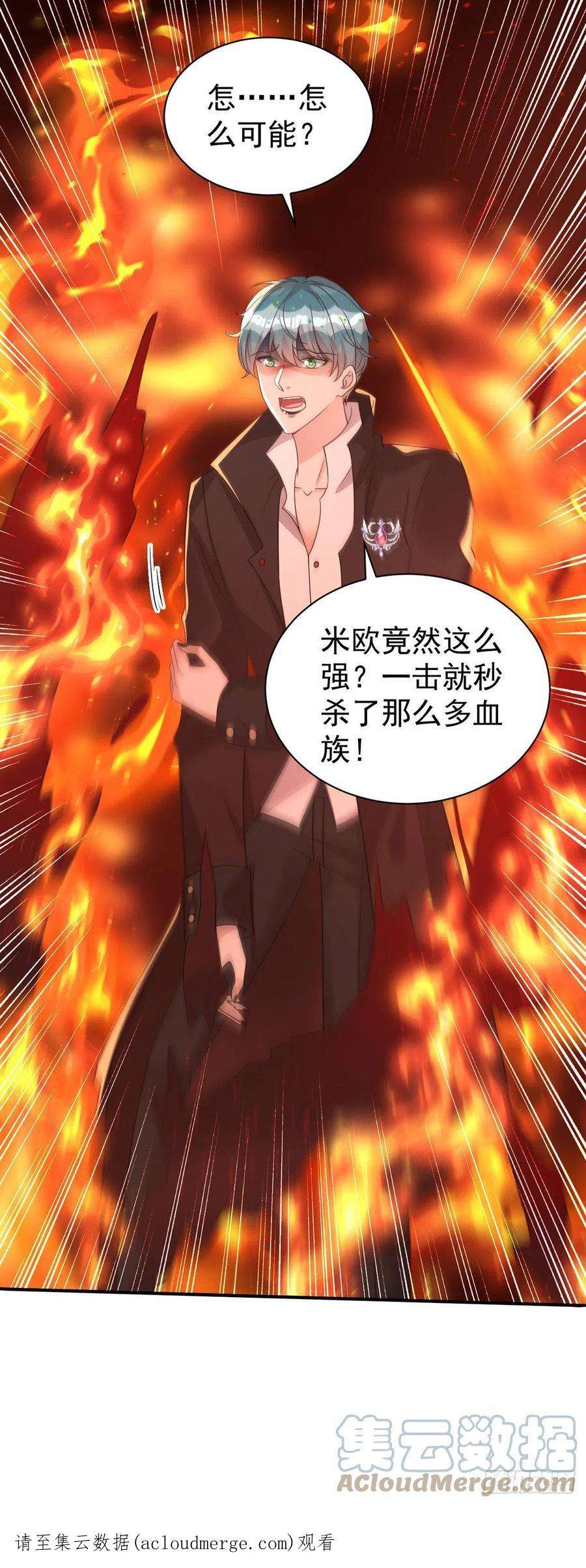 狩受不亲144话 敢伤阿沐，死！