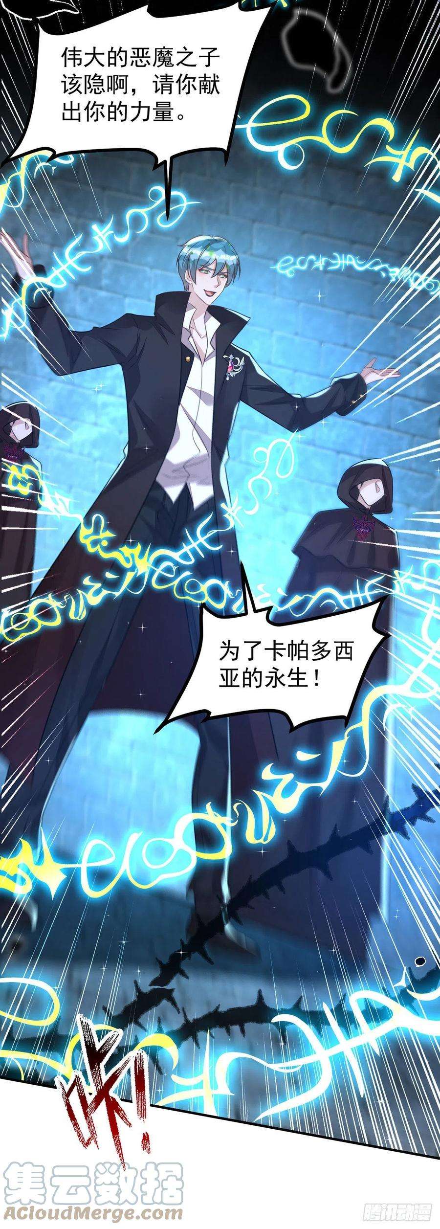 狩受不亲144话 敢伤阿沐，死！