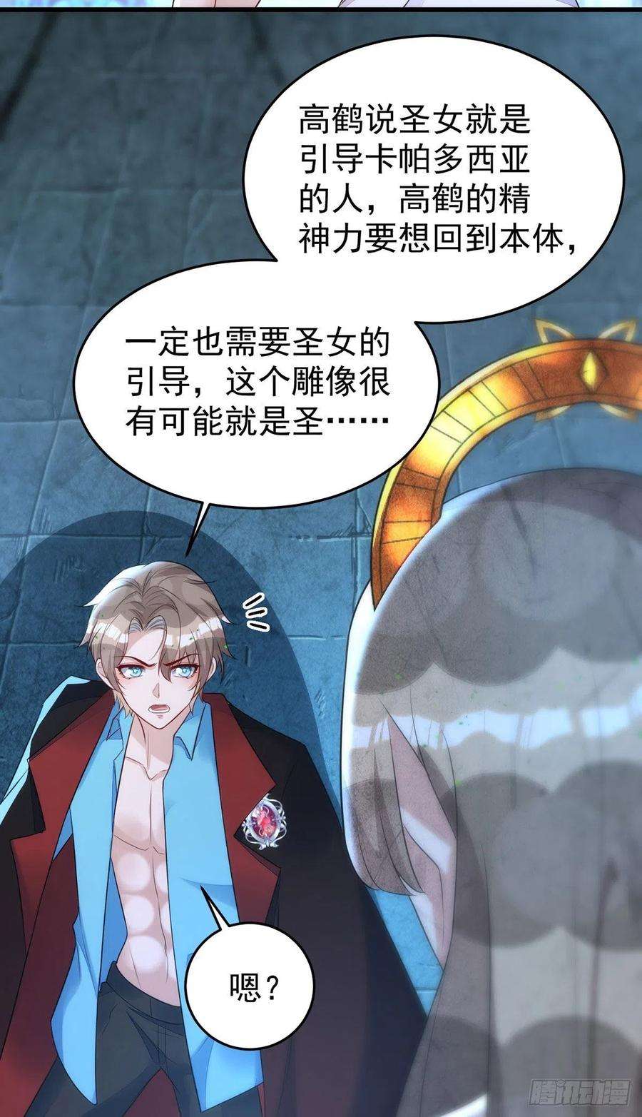 狩受不亲145话 圣女雕像