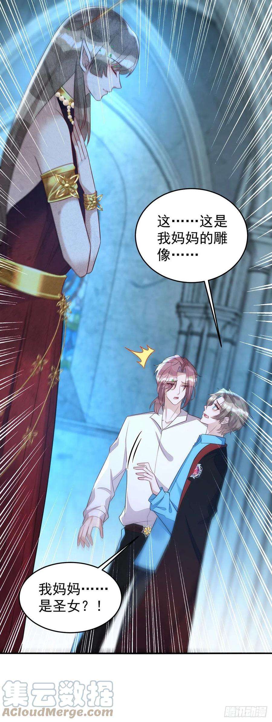 狩受不亲145话 圣女雕像
