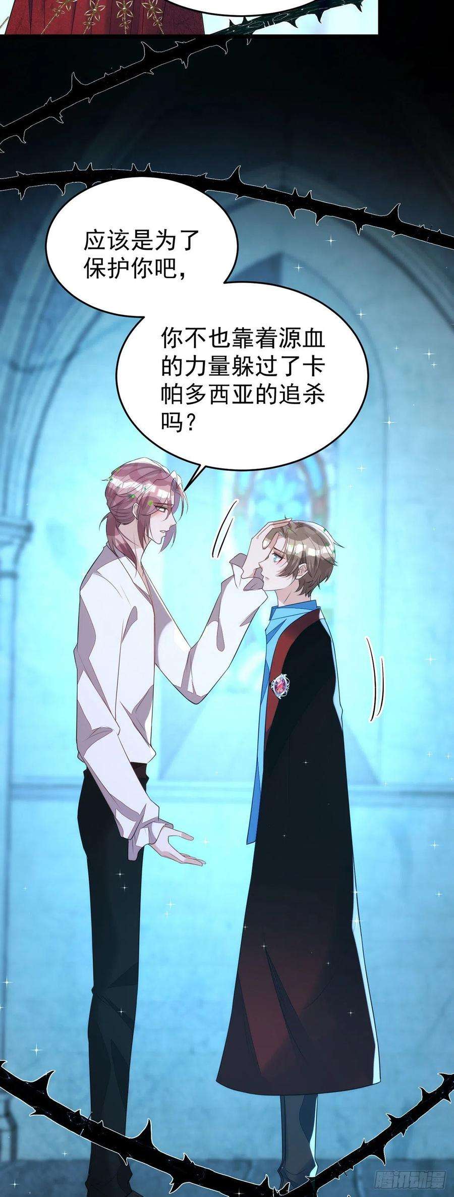 狩受不亲146话 还好有他在身边