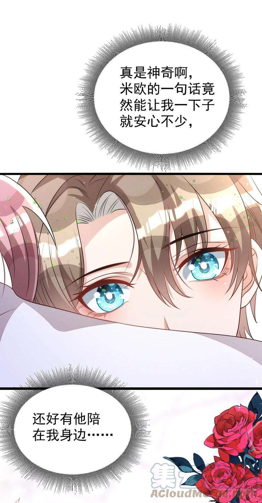 狩受不亲146话 还好有他在身边