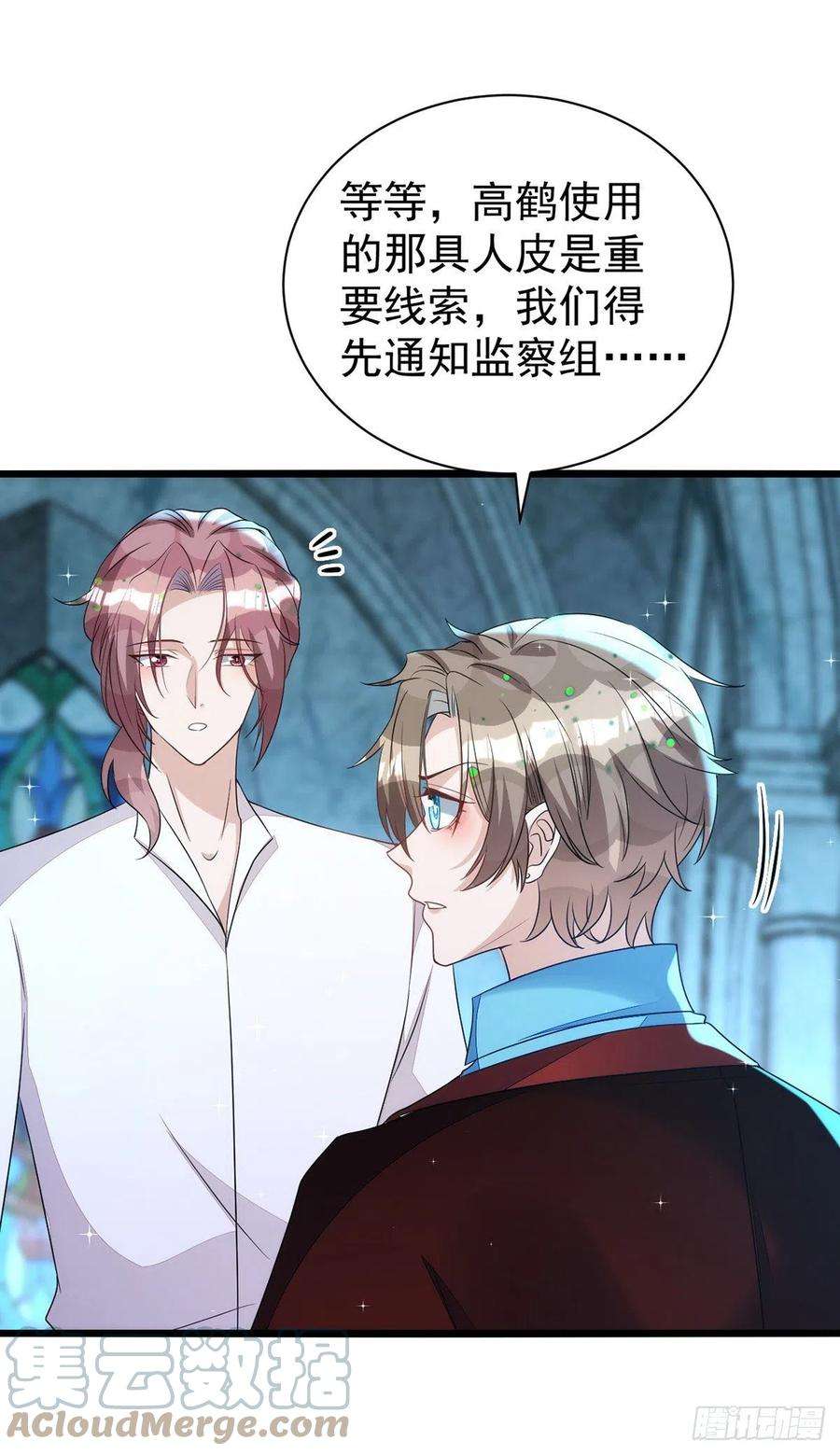 狩受不亲146话 还好有他在身边