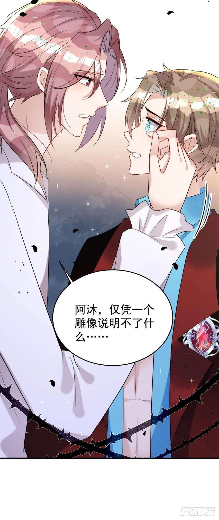 狩受不亲146话 还好有他在身边