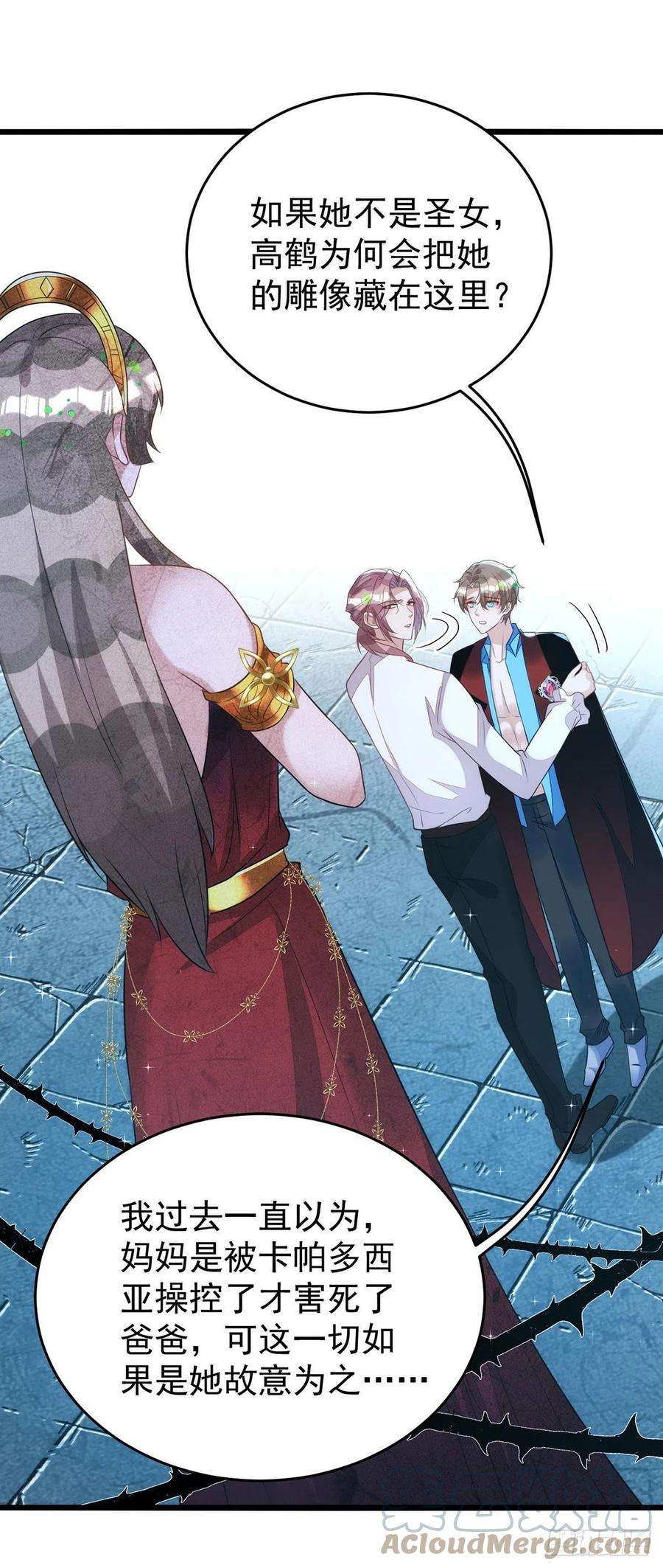 狩受不亲146话 还好有他在身边