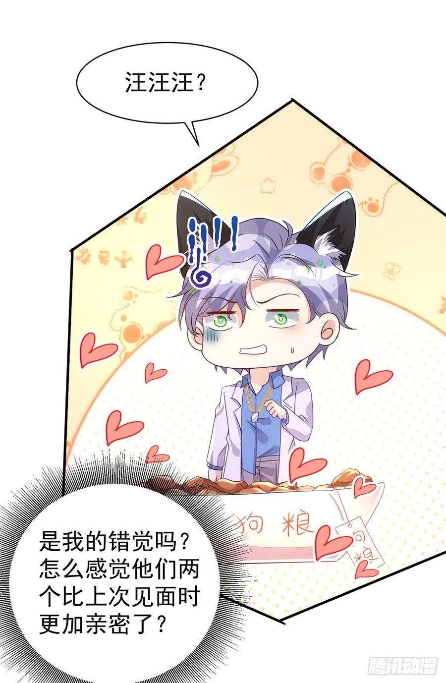 狩受不亲147话 合作调查