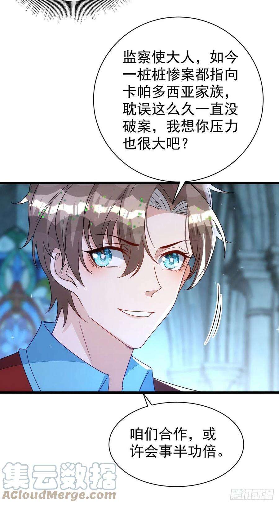 狩受不亲147话 合作调查