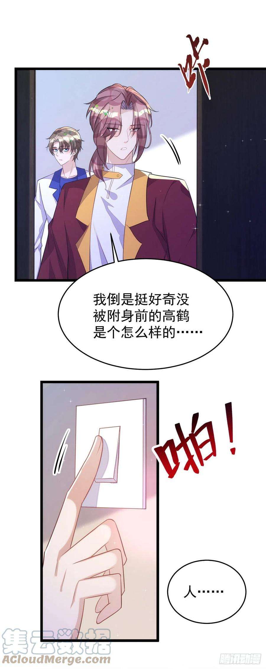 狩受不亲147话 合作调查