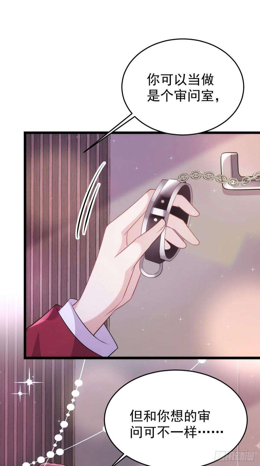 狩受不亲148话 现在是审问时间
