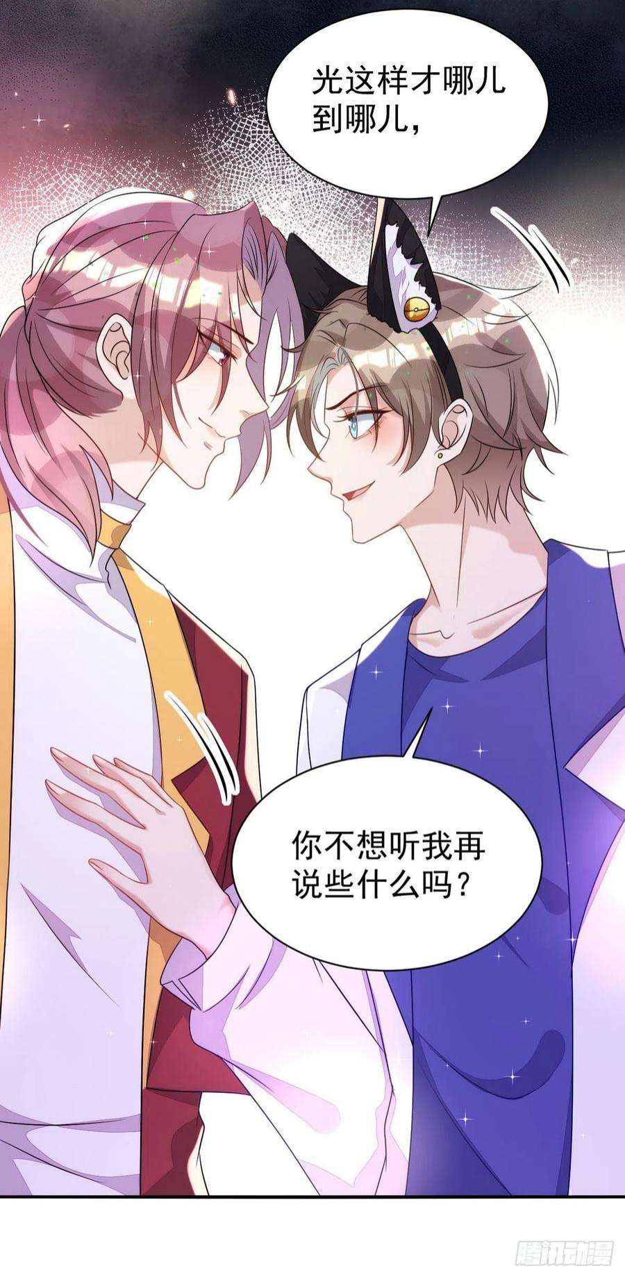 狩受不亲148话 现在是审问时间