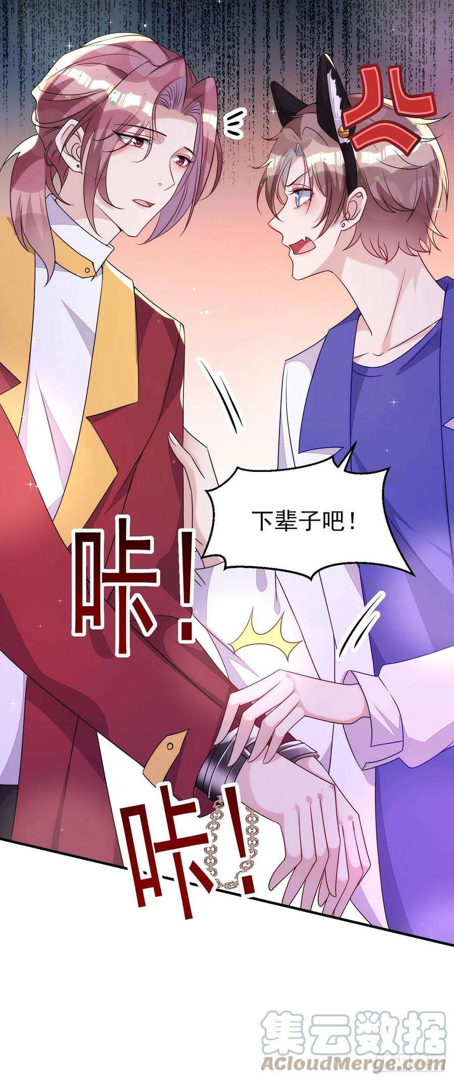 狩受不亲148话 现在是审问时间