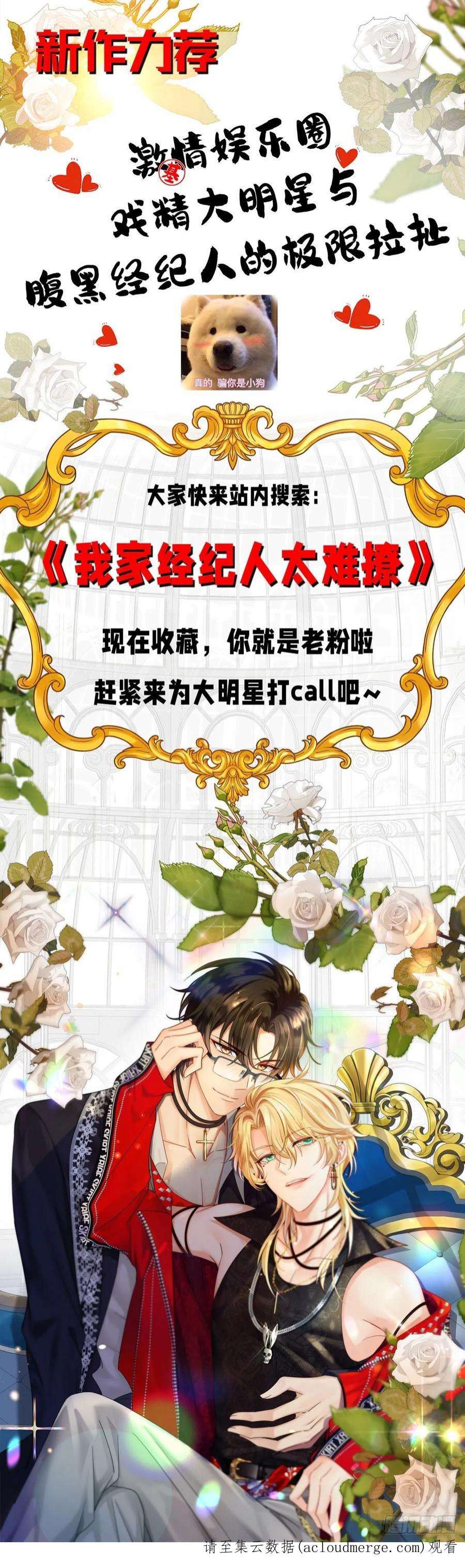 狩受不亲148话 现在是审问时间