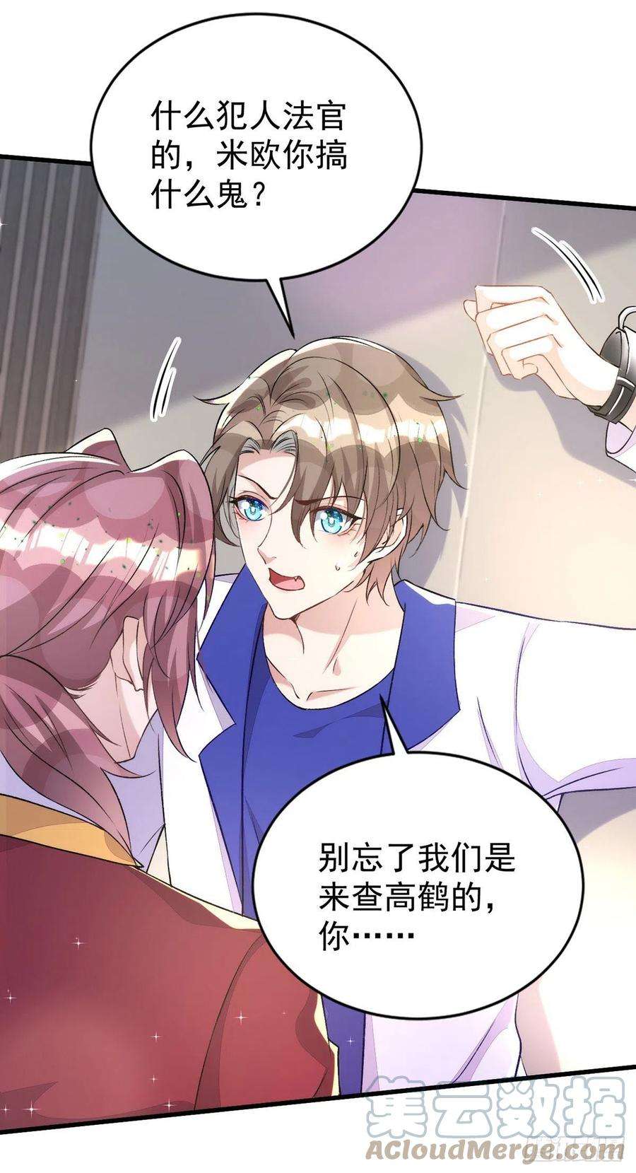 狩受不亲148话 现在是审问时间
