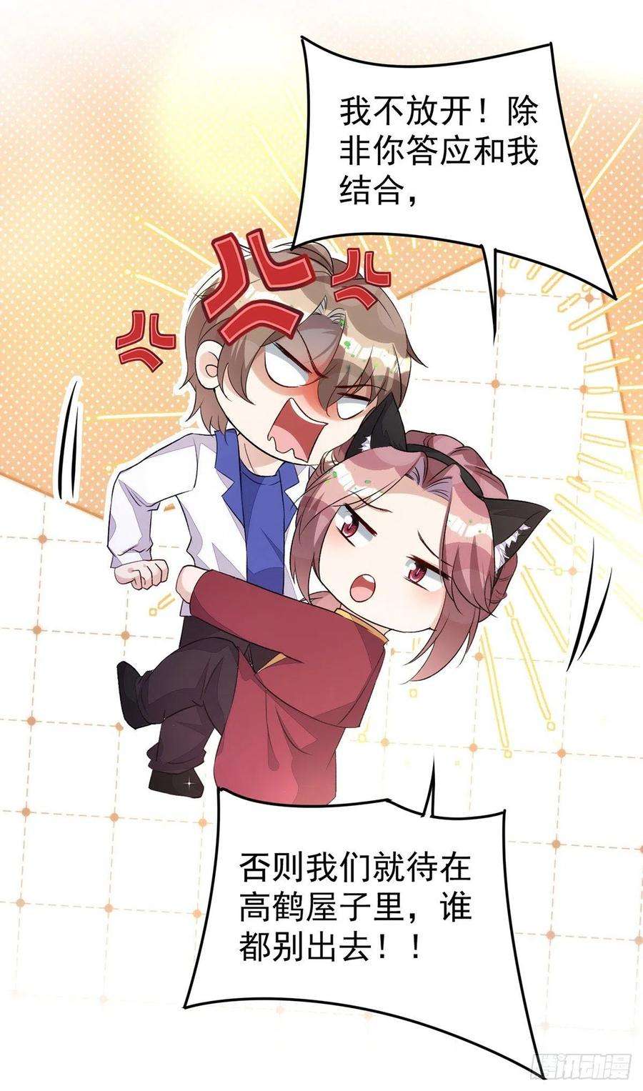 狩受不亲149话 高鹤的日记