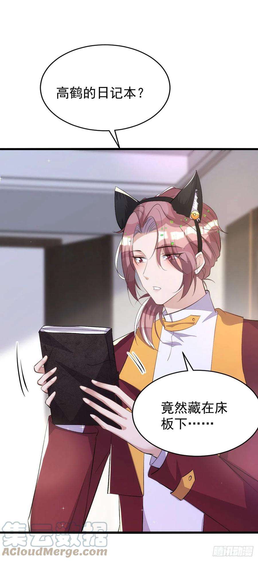 狩受不亲149话 高鹤的日记