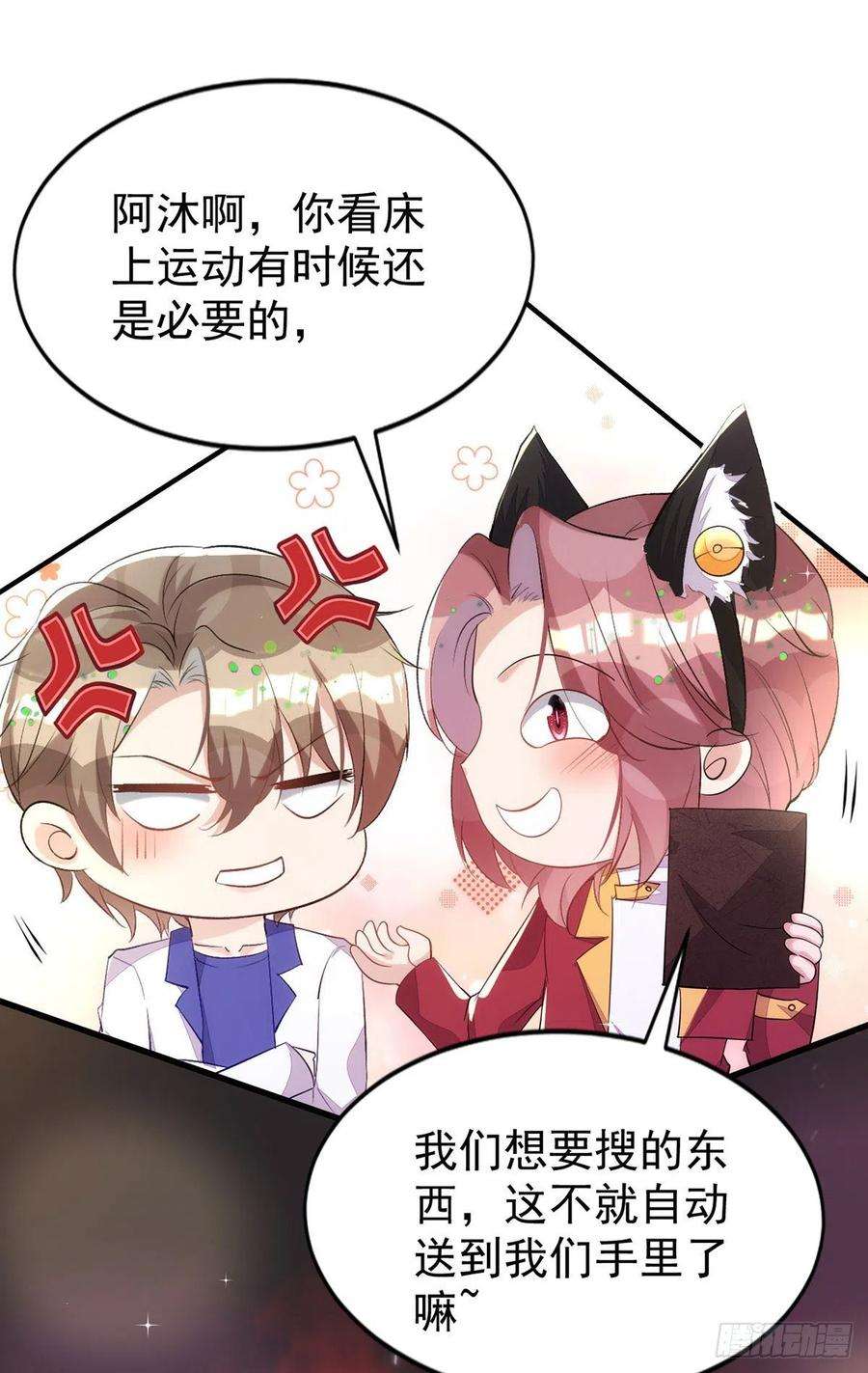 狩受不亲149话 高鹤的日记
