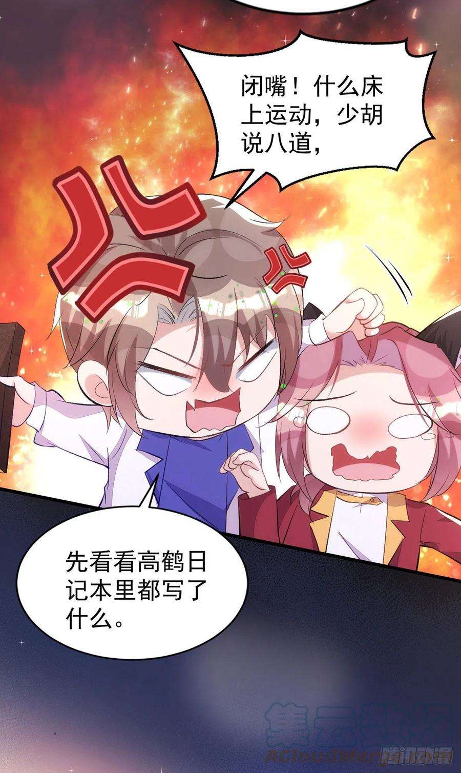 狩受不亲149话 高鹤的日记