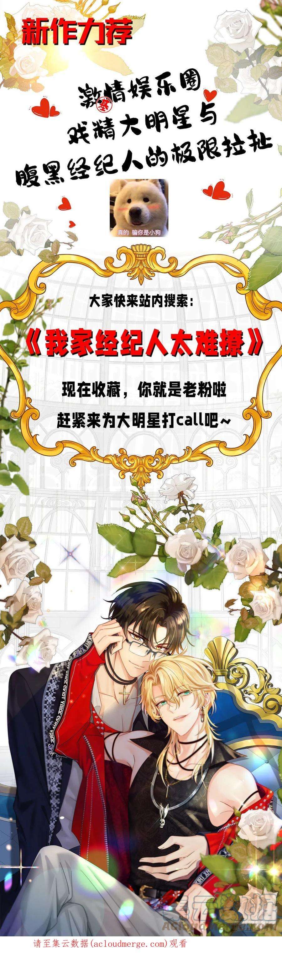 狩受不亲149话 高鹤的日记