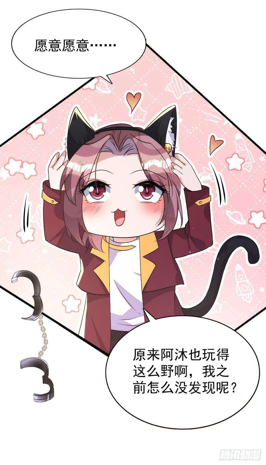 狩受不亲149话 高鹤的日记