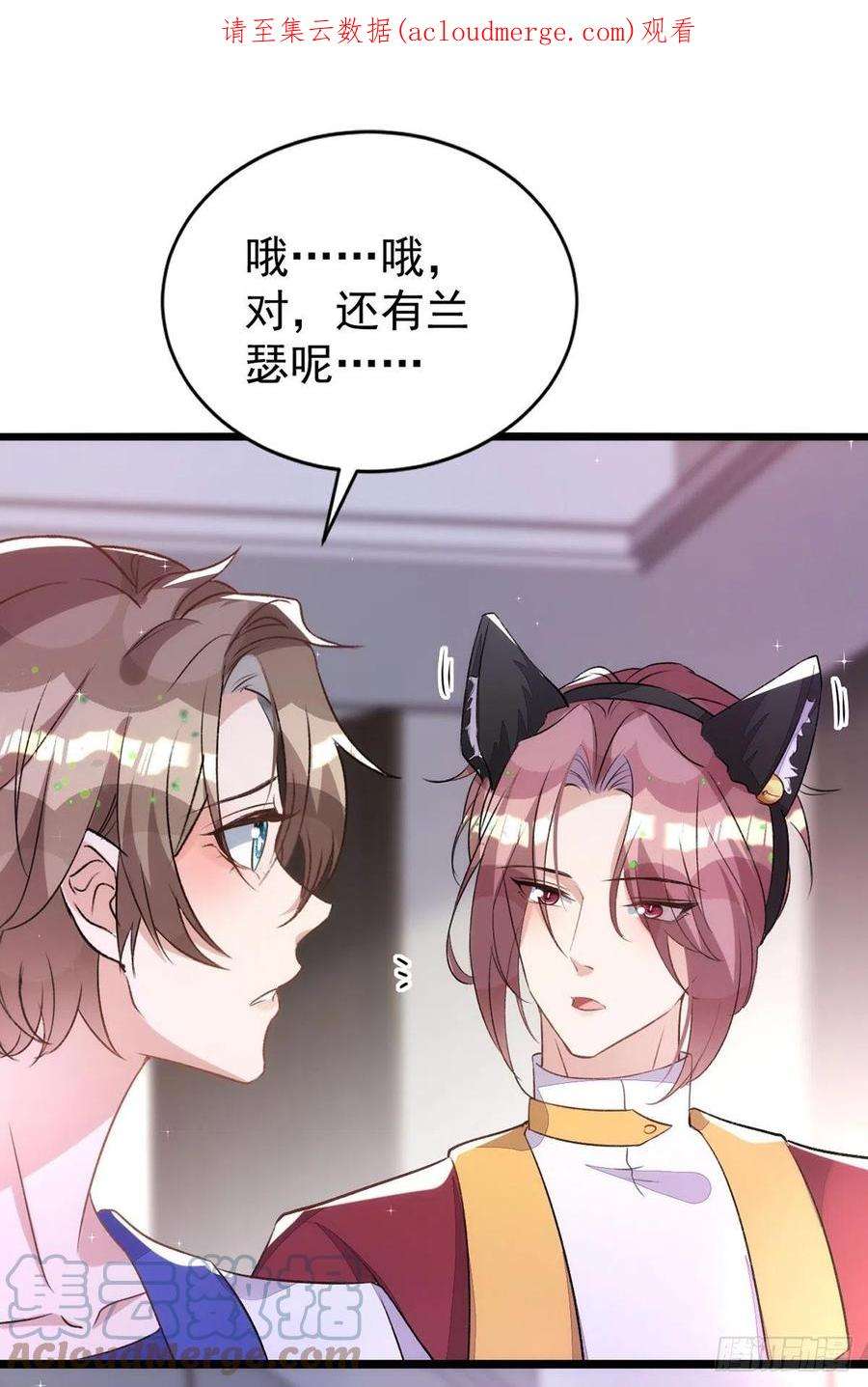 狩受不亲150话 开始行动