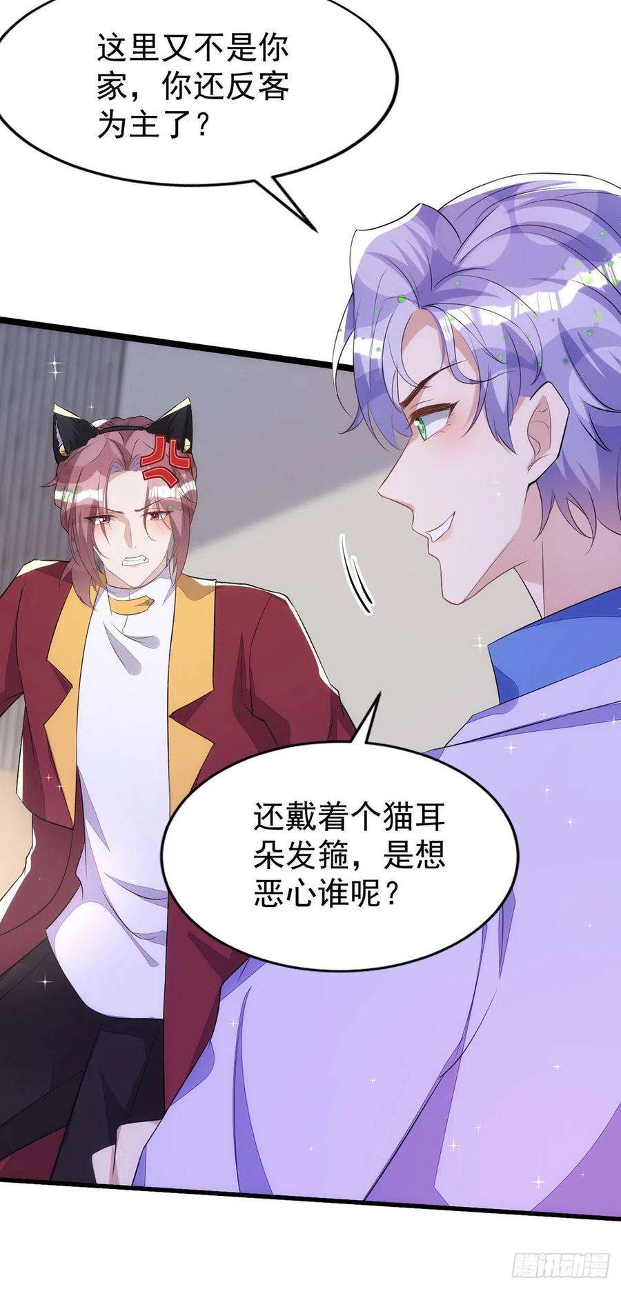 狩受不亲150话 开始行动