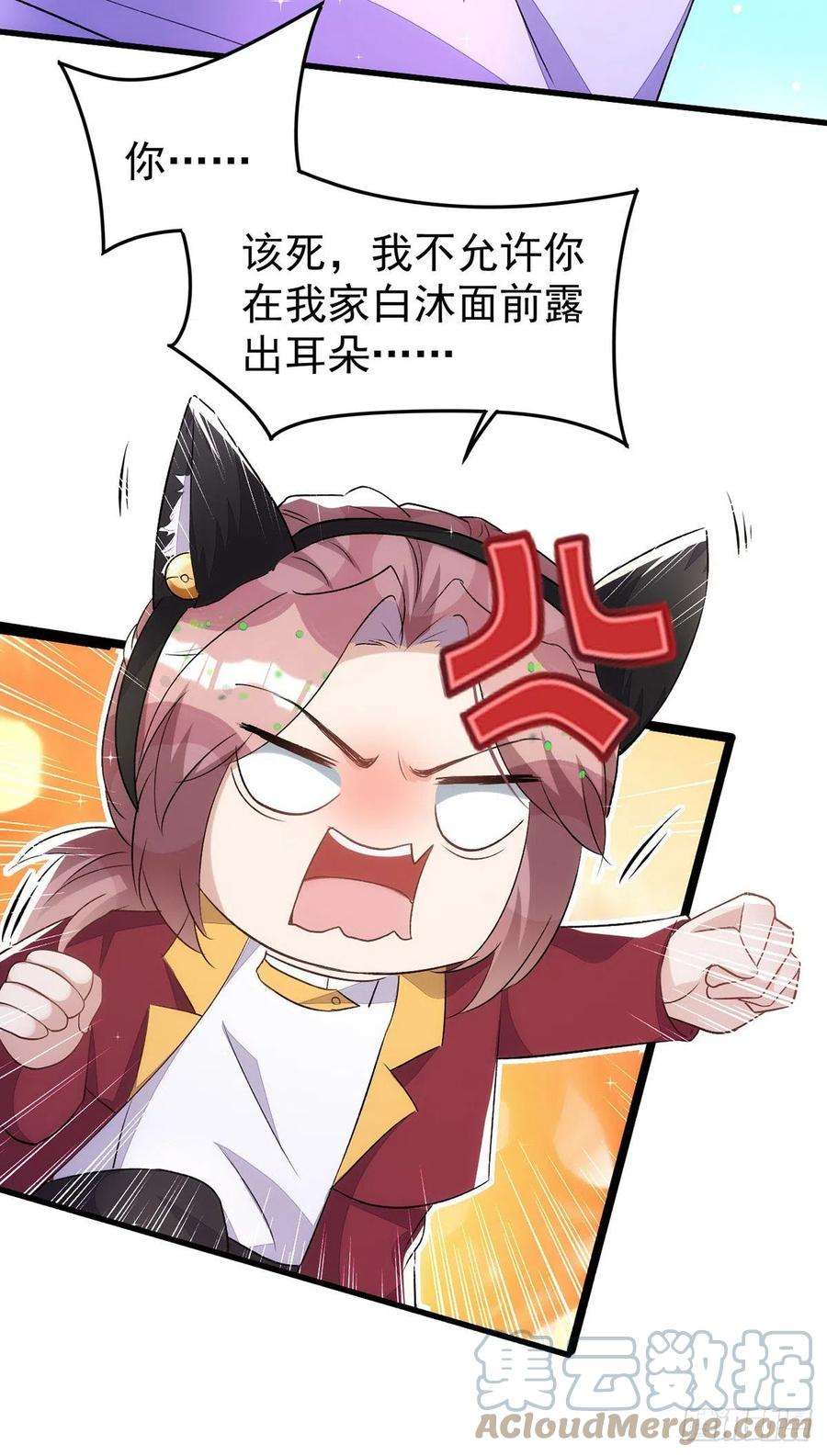 狩受不亲150话 开始行动