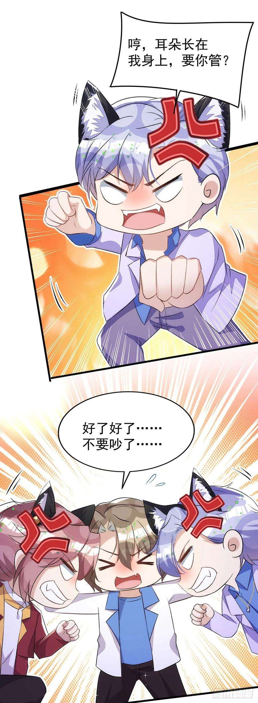 狩受不亲150话 开始行动