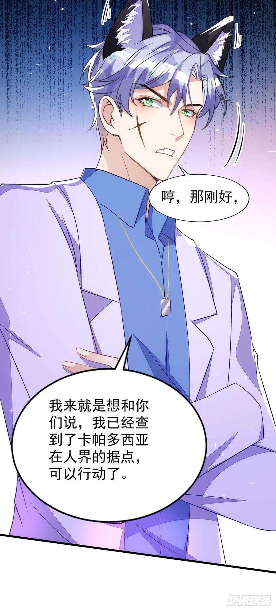 狩受不亲150话 开始行动