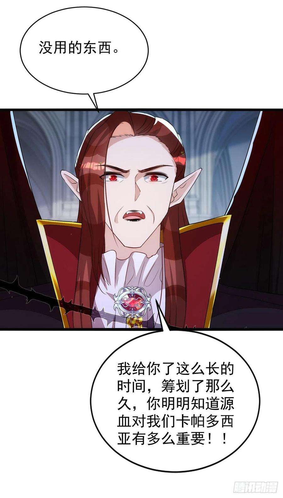 狩受不亲150话 开始行动