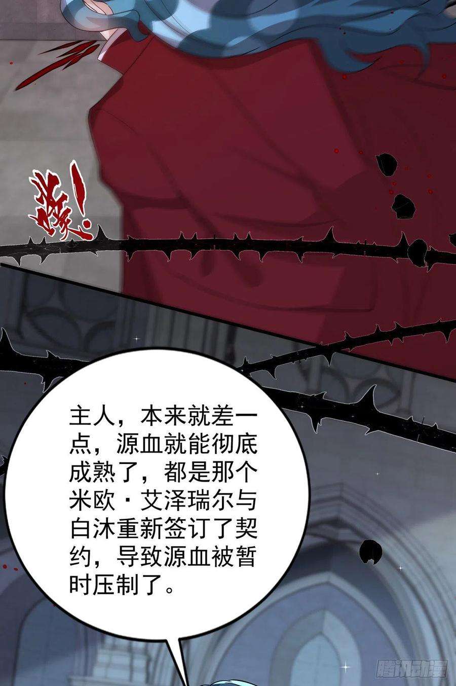 狩受不亲150话 开始行动
