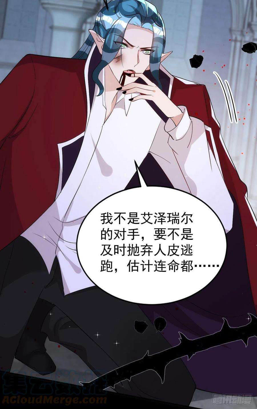 狩受不亲150话 开始行动