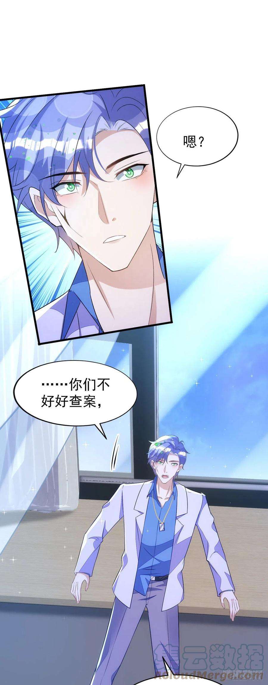 狩受不亲150话 开始行动