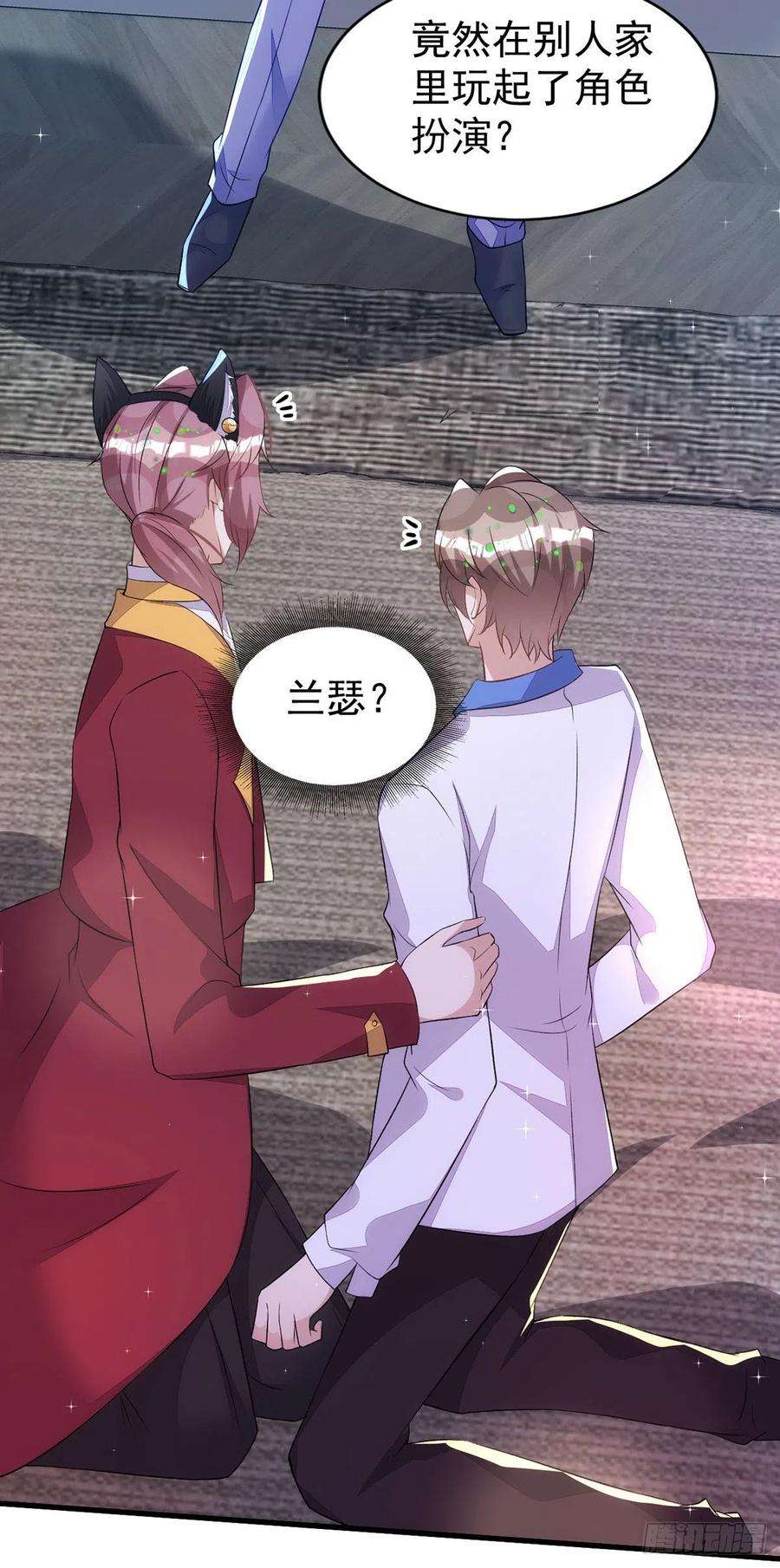 狩受不亲150话 开始行动