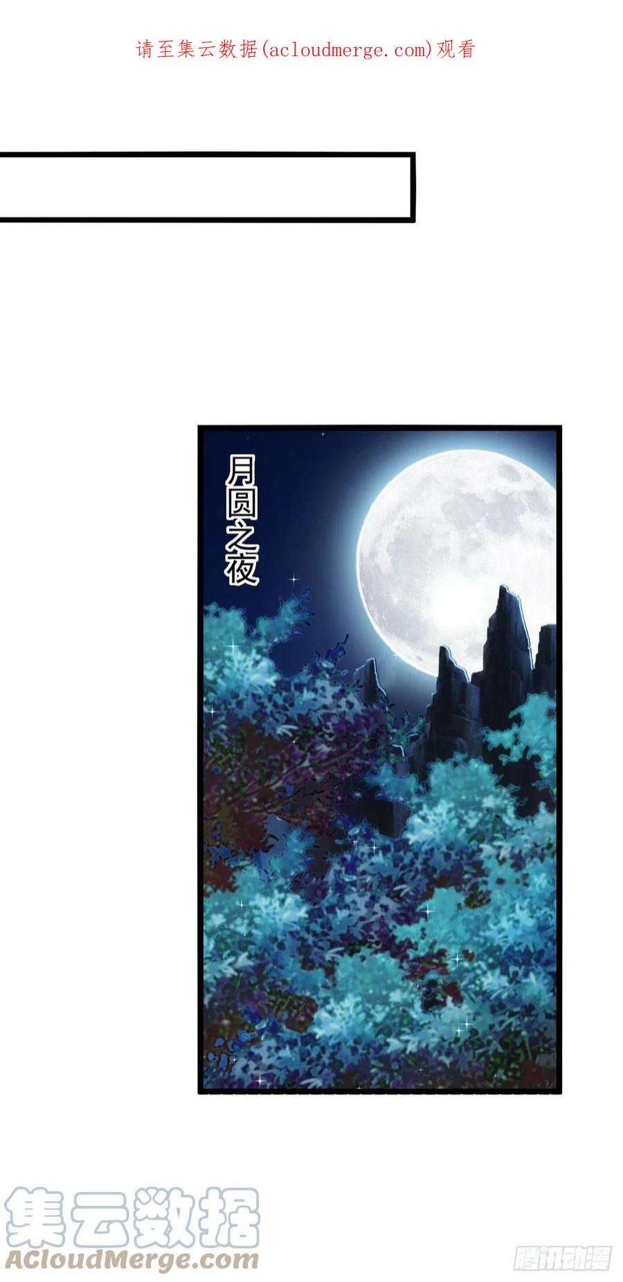 狩受不亲151话 只有我是多余的