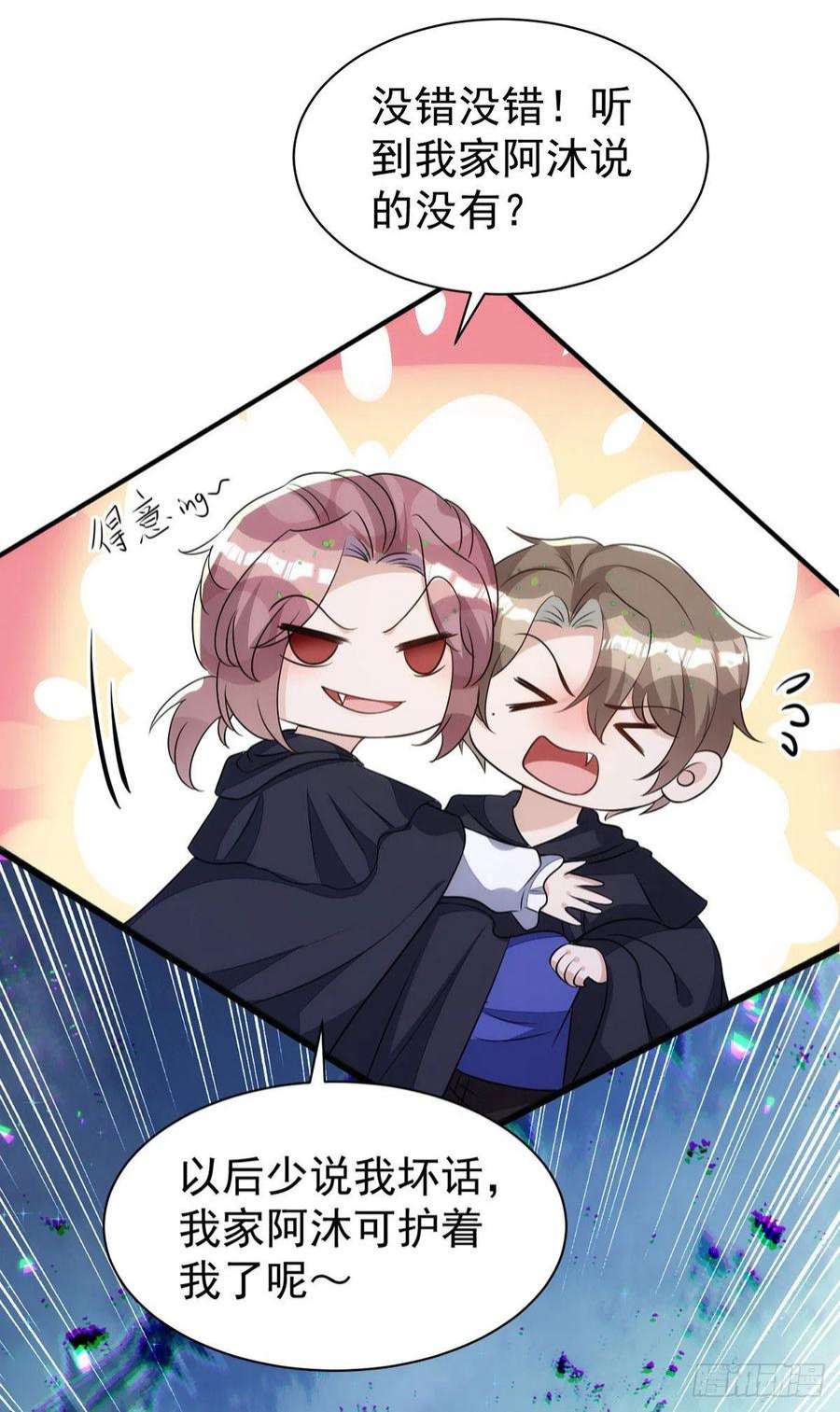 狩受不亲151话 只有我是多余的