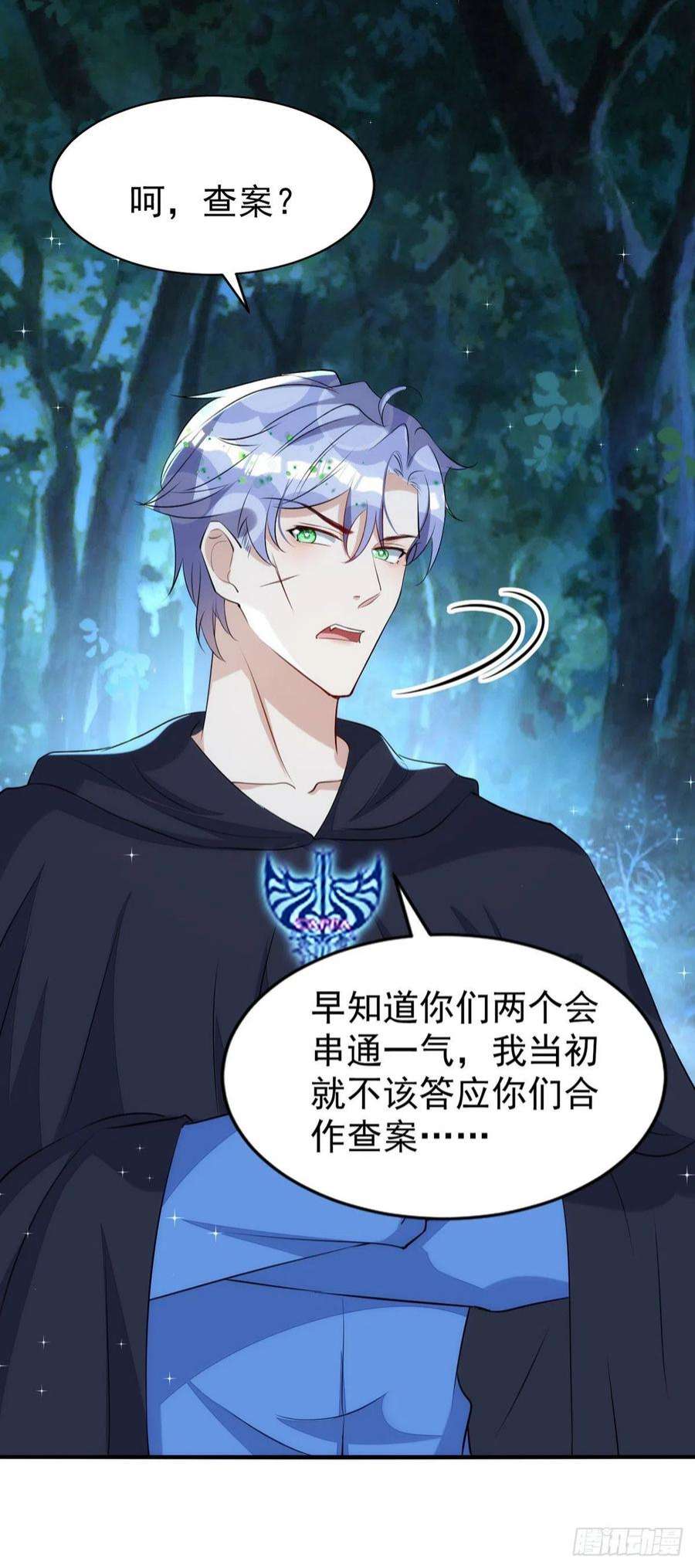 狩受不亲151话 只有我是多余的